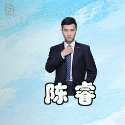 陈睿