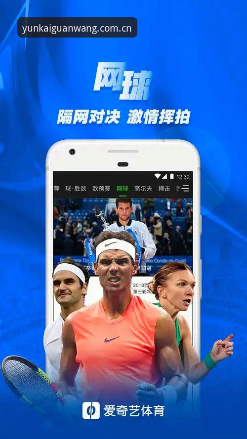 揭秘云开全站体育赛事安卓版：移动端观赛体验背后的真相