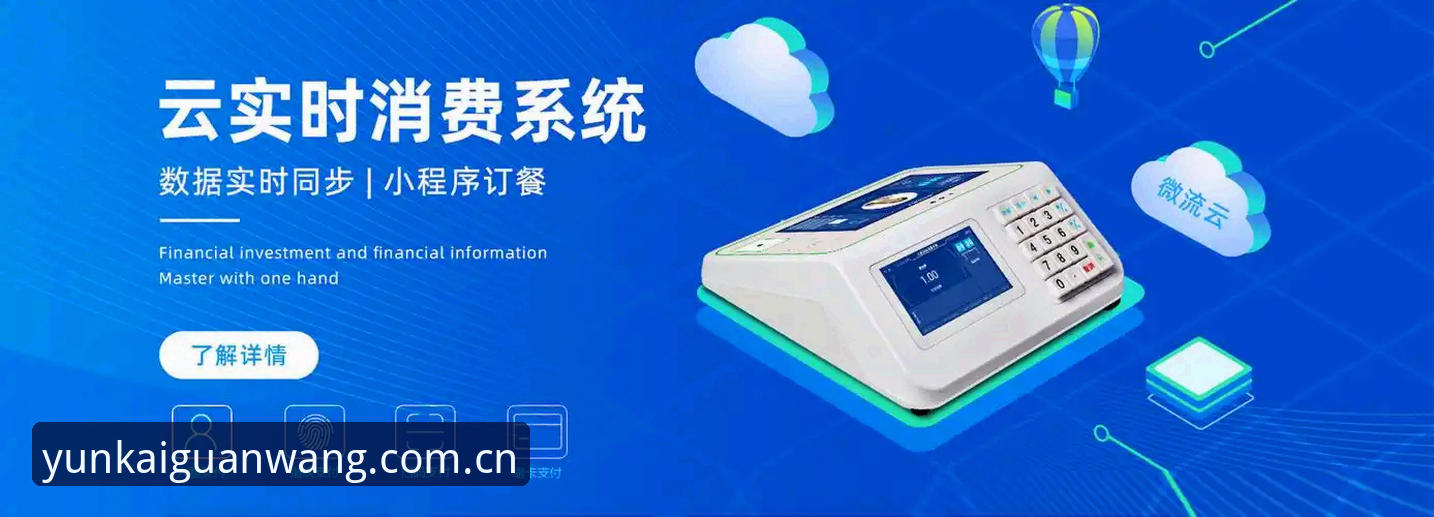 云开全站一站式服务最新动态：新手用户快速上手指南与深度体验报告