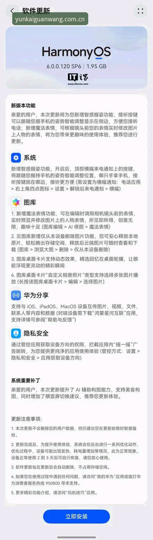 云开全站桌面版完整使用指南：老用户分享的实用经验